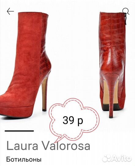 Ботильоны новые