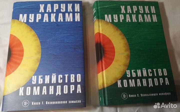 Книги Харуки Мураками