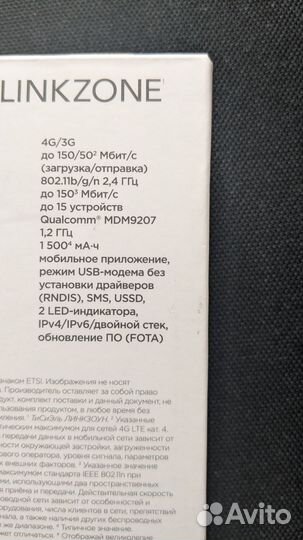 Роутер TCL linkzone