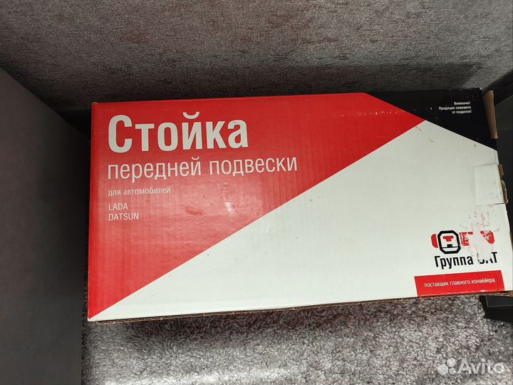 Стойка передней подвески для LADA ваз и Datsun