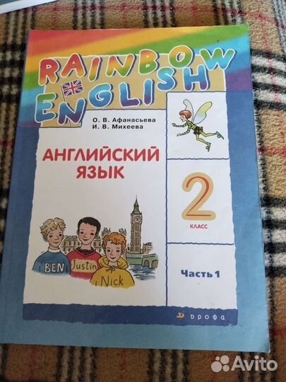 Учебник по английскому