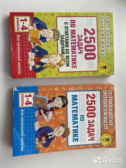 Сборники задач по математике