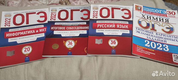 Сборники огэ