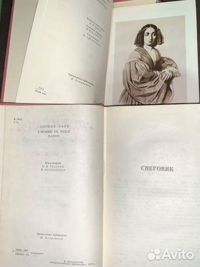 Ж.Санд. Собрание сочинений 9 томов. 1971г. отл.сос