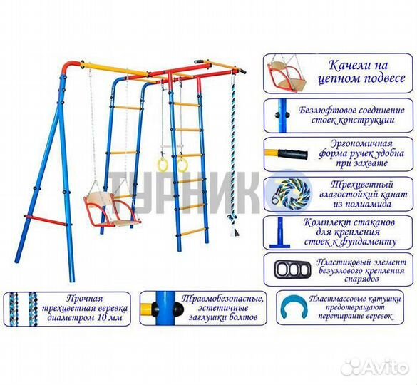Уличный спортивный комплекс 