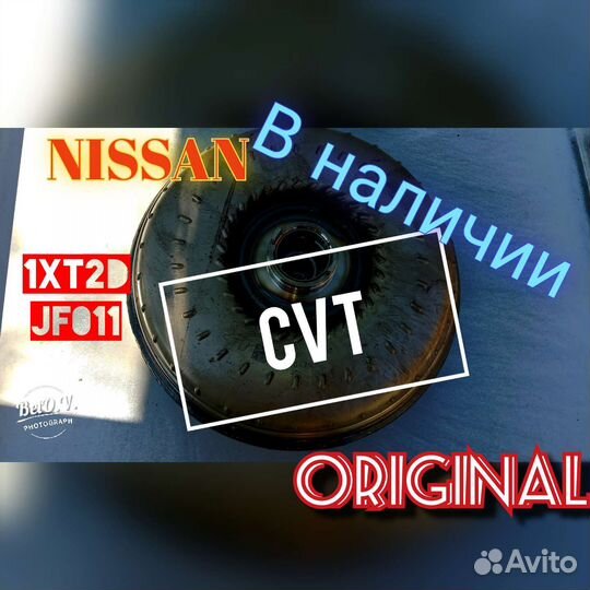Гидротрансформатор JF011 CVT 1XT2D Nissan X-Trail