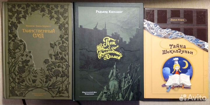 Детские книги -1