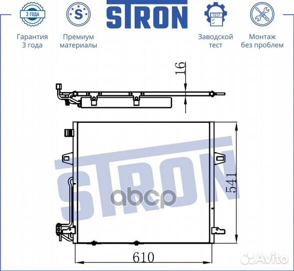 Радиатор кондиционера STC0015 stron