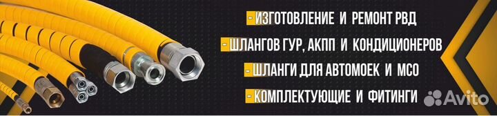Производство рвд, шлангов