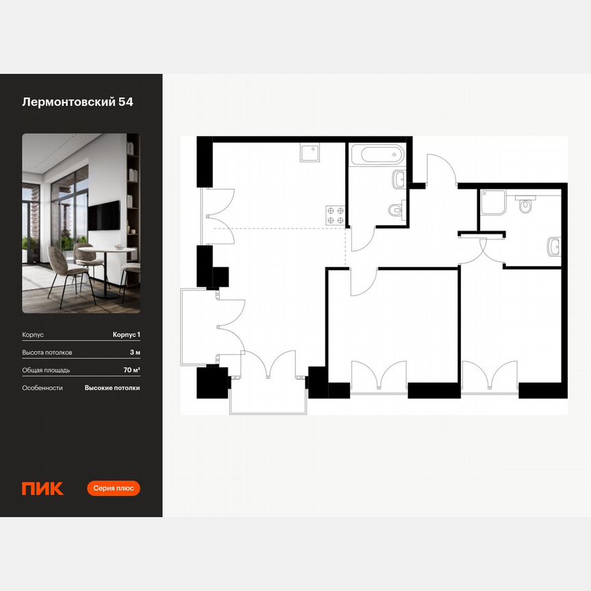 2-к. квартира, 70 м², 5/9 эт.