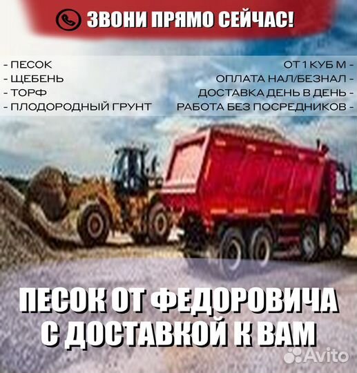 Песок