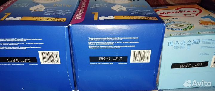 Нутрилон 2 шт.и Малютка 1 шт