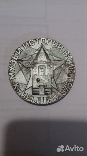 Юбилейные медали