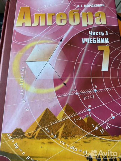 Учебники 7 класс