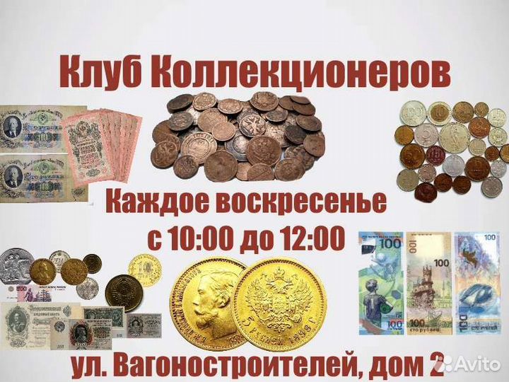 Монеты
