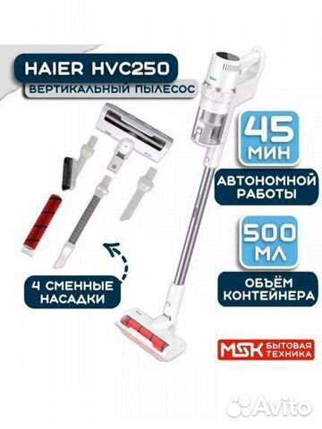 Как разобрать беспроводной пылесос haier Вертикальные пылесосы Haier купить в Сочи Товары для дома и дачи Авито