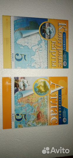 Атлас Контурные карты 5 класс
