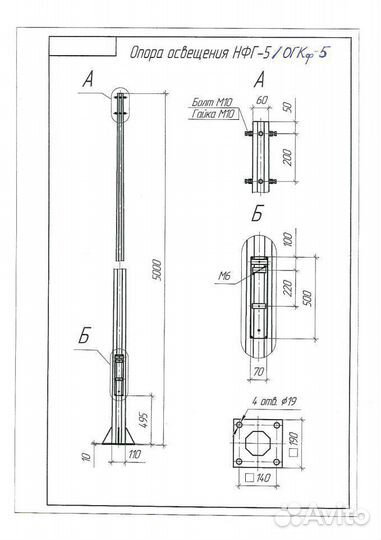 Опора освещения огк-5