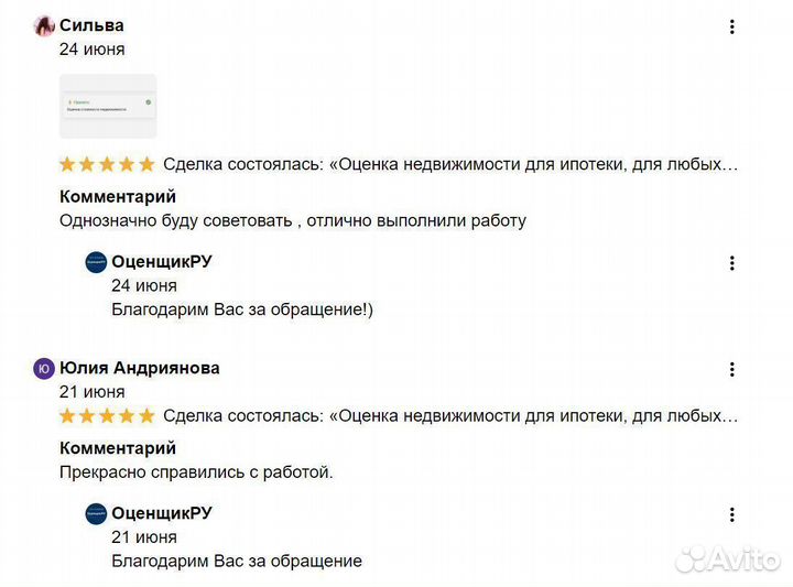 Оценка недвижимости для ипотеки, для любых целей