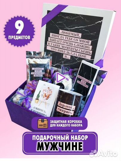 Подарочный набор для мужчин, бокс