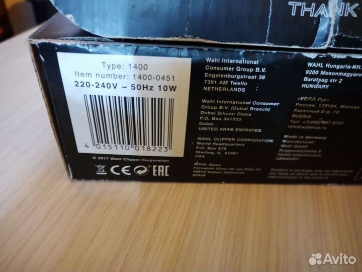 Машинка для стрижки волос moser