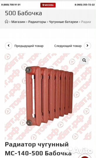 Чугунные радиаторы мс90, 140-500, 140-300