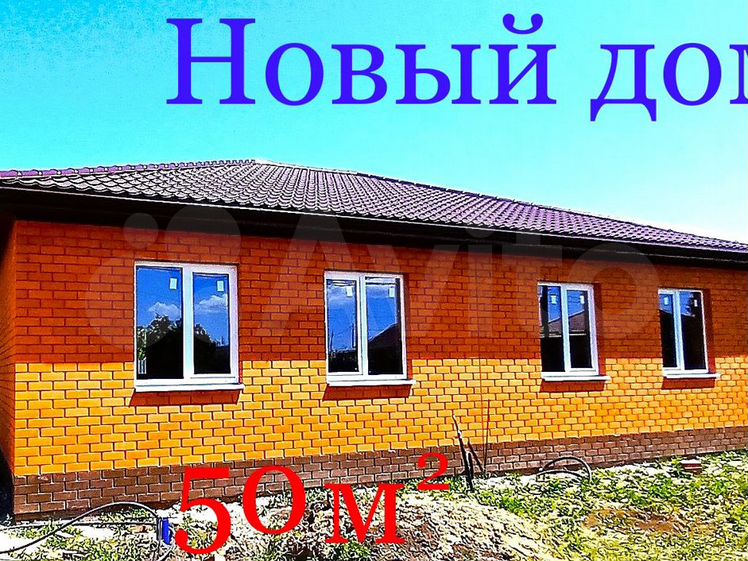 широчанка - Купить дом, дачу или коттедж 🏡 в Ейске| Недвижимость в Ейске |  Авито