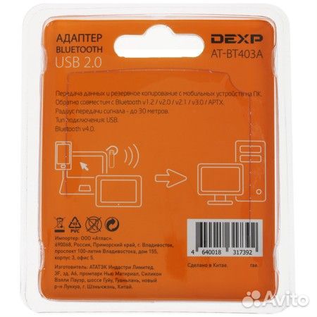 Bluetooth адаптер dexp AT-BT403A