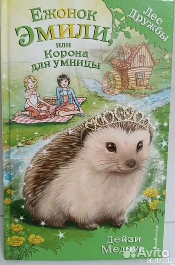 Книга детская
