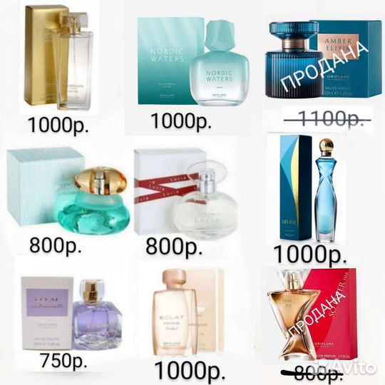 Женская парфюмерия от Oriflame