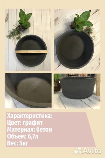 Бетонный горшок кашпо для дома, для улицы