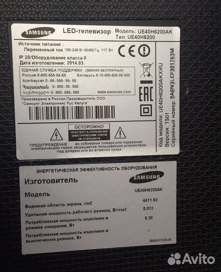 Продаётся LED телевизор Samsung UE40H6200AK