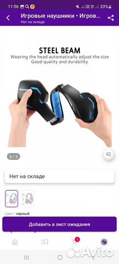 Наушники игровые