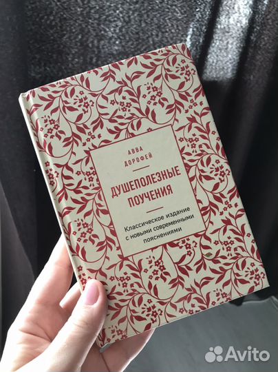 Книга духовная литература