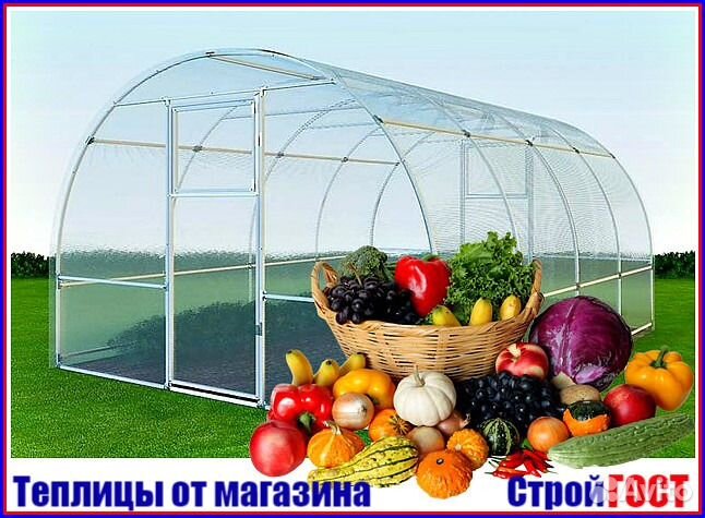 Теплицы от прозводителя