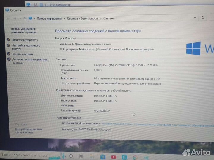 Hp /i5 7200U/8 озу/Radeon R5/480 SSD
