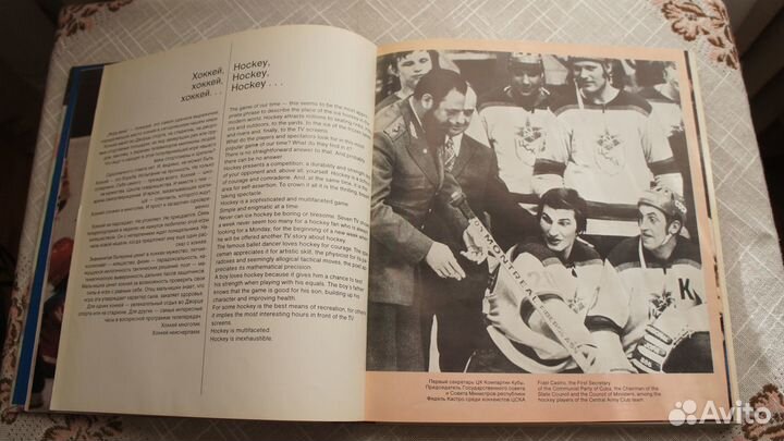История хоккея в фотографиях