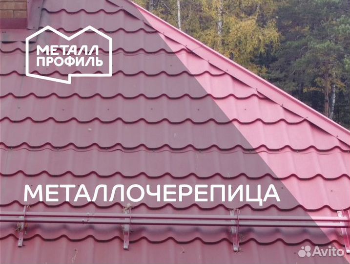 Металлочерепица
