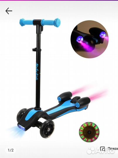 Самокат с паром, со звуком и светом