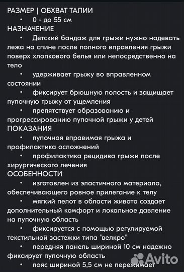 Бандаж для пупочной грыжи