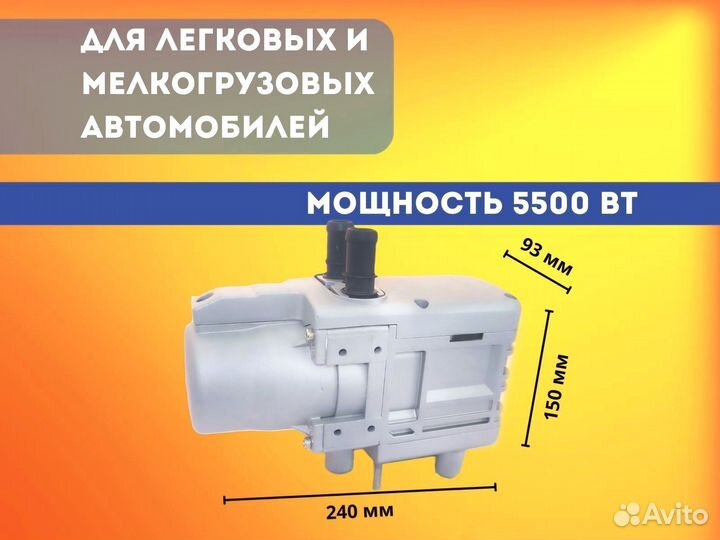 Предпусковые подогреватели двигателя Севермакс