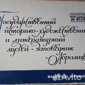 Открытки Россия продажа Россия, купить Россия, продам Россия, бесплатные объявления