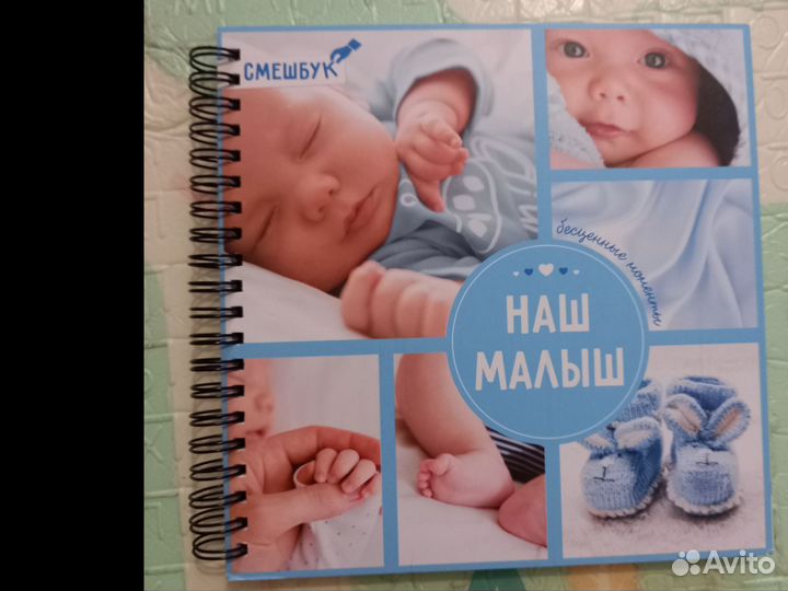 Фотоальбом для малыша 