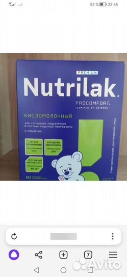 Детская молочная смесь