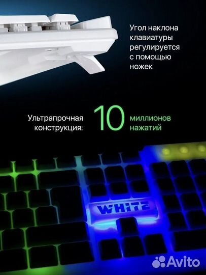Игровая клавиатура с подсветкой White (Full-size)
