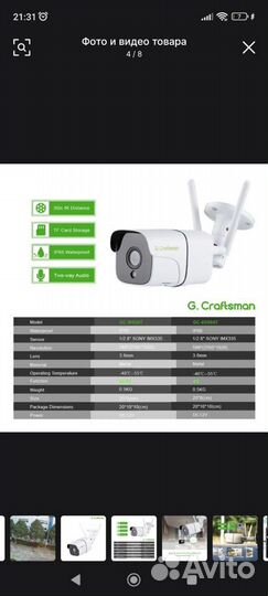 Уличная IP видеокамера G.Craftsman 5MP