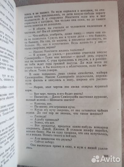 Книга Агата Кристи