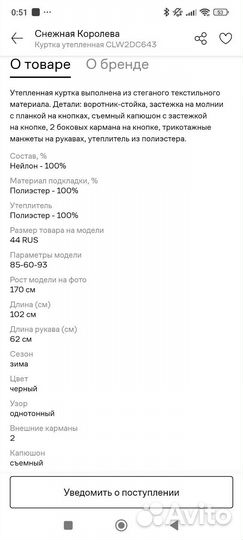 Пуховик женский