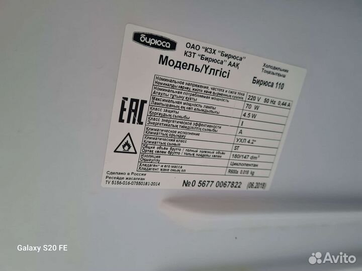 Холодильник бу