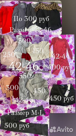 Женские вещи